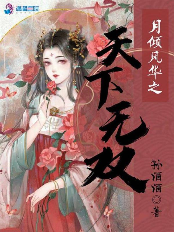 楚卿月是哪个小说的人物