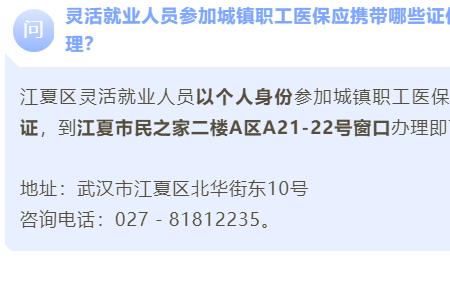 长春灵活就业社保包含医保吗
