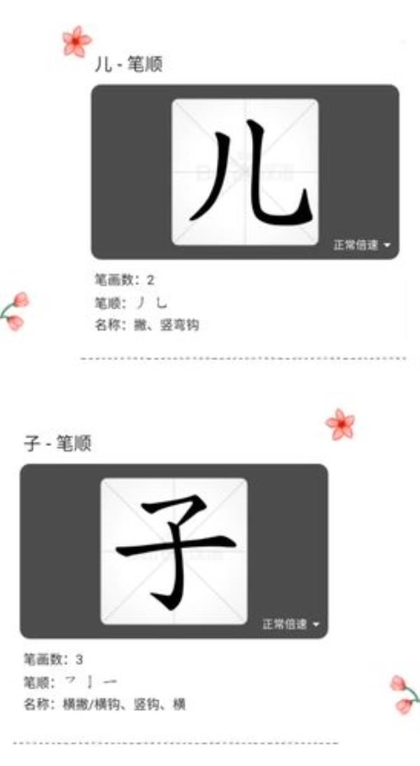子三声组词