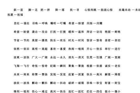 周围的反义词
