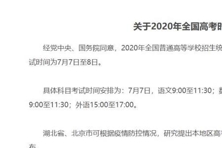 高考理综考多长时间啊