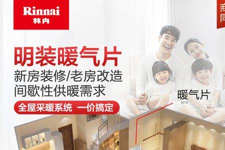 明装取暖最佳方案