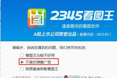 2345Soft是什么