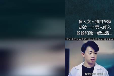 盲人女人为什么不好嫁