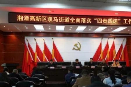 四责同抓哪四责