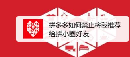 怎样禁止孩子使用拼多多