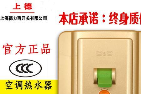 空调漏电保护开关坏了判断