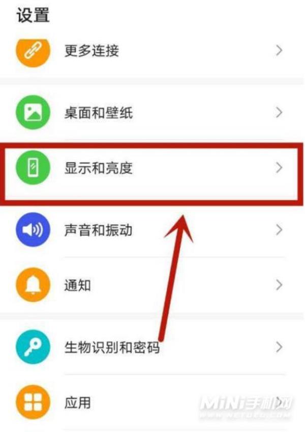 荣耀手机休眠时间延长