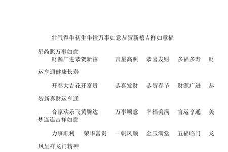 早晚会发财的成语