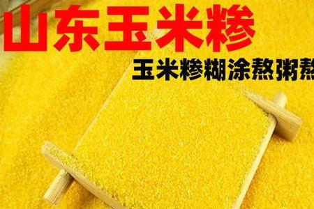 怎样做棒子面儿石膏