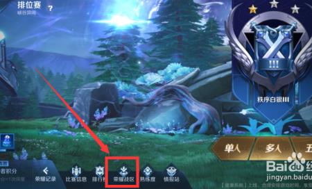 王者换到Q区怎么换