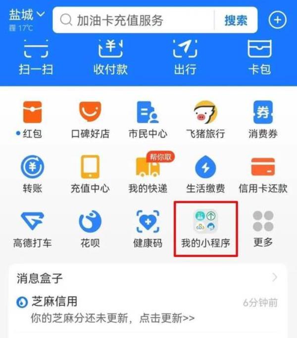 支付宝扫场所码红字几天消除