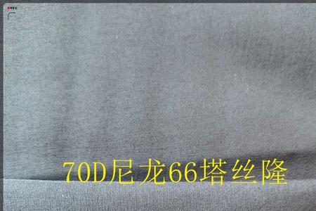 锦纶和尼龙布哪个好