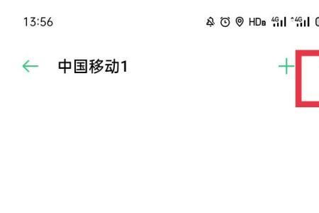 oppo联系人怎么转到真我手机上