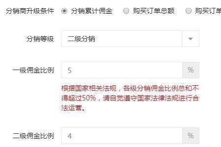 中介分销新房佣金比例