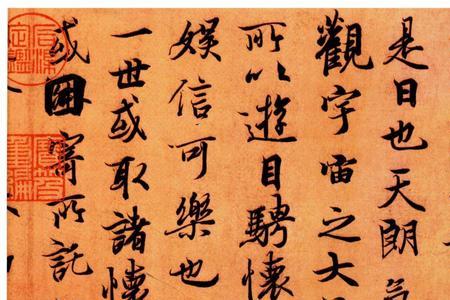 怎么才能快速背诵兰亭集序