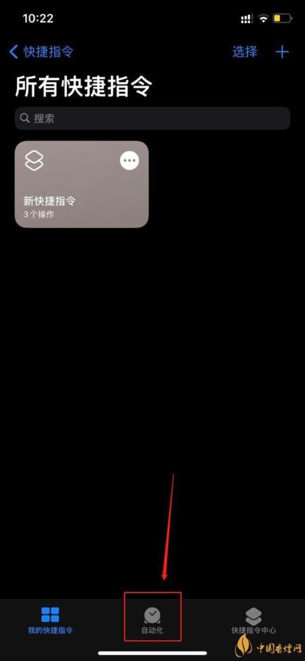 ios15快捷指令运行前询问怎么关闭