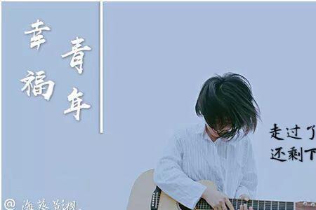 挥手告别是哪首歌的歌词