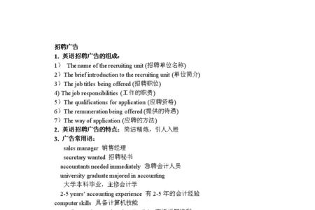 外企招聘流程一般需要多久