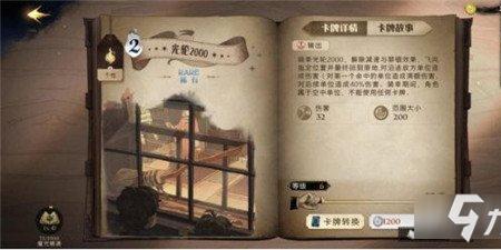 金色贝拉回响如何获得
