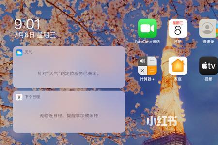 ipad怎么让app横屏