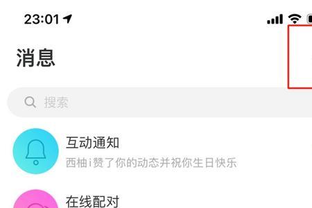 陌陌怎么用昵称搜到人