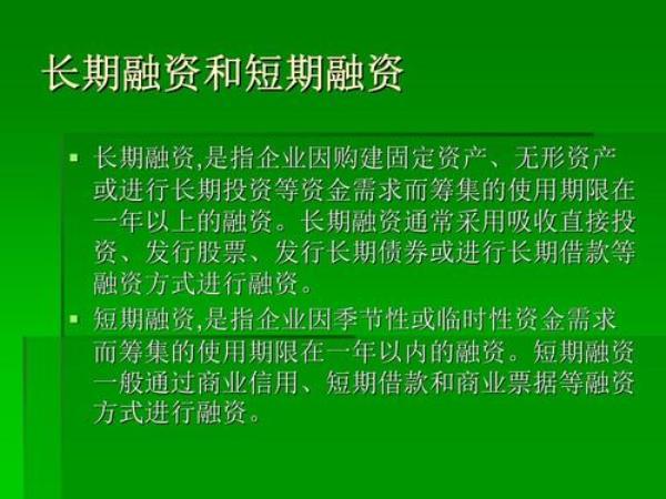 发行股票属于短期资金吗