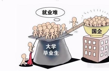 50岁国企员工的出路