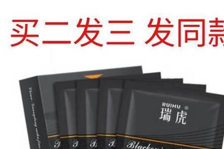 瑞虎染发剂安全吗