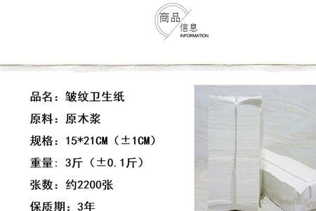 纸巾木浆和原生木浆有什么区别