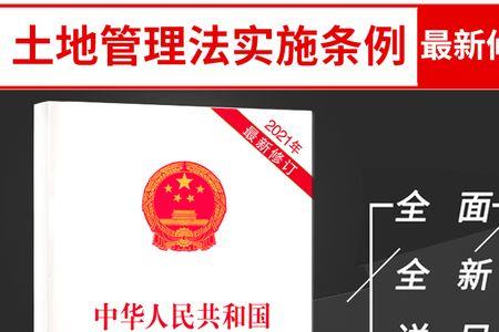 集体建设用地管理条例