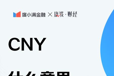 cny活动什么意思