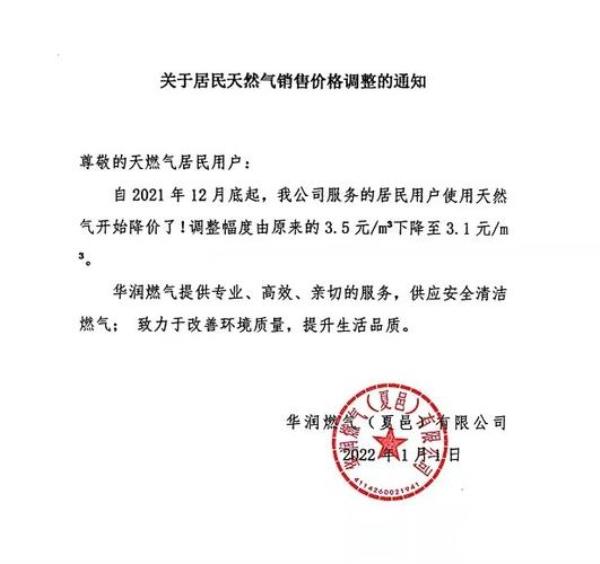 商丘燃气怎么充费