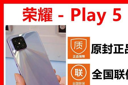 原封正品和国行正品哪个好