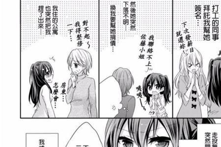 tl漫画是什么