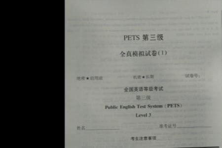 英语三级，全国的试卷都一样吗