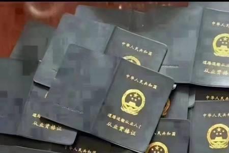 安徽从业资格证什么时候年审