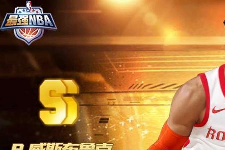 最强nba力量有什么用