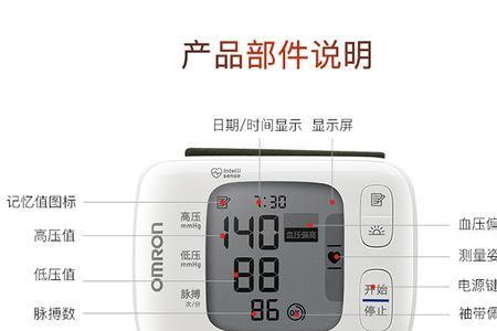 欧姆龙血压计恢复出厂设置