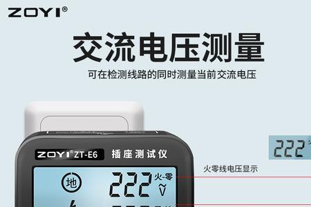 漏电检测仪性能参数
