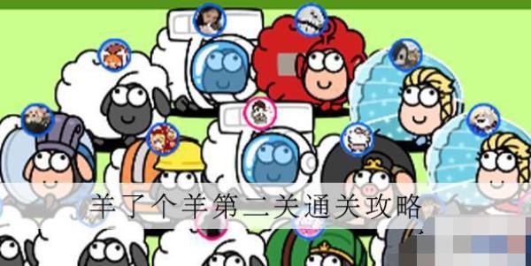 羊了个羊攻略固定顺序