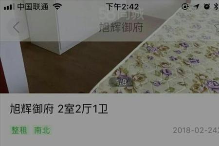 58同城租房面积怎么算