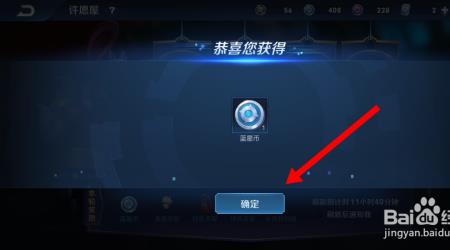 王者荣耀蓝星币用法