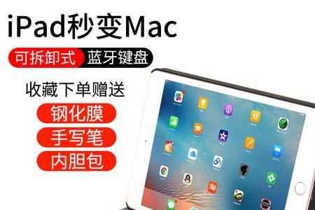 ipadA1538忘记锁屏密码