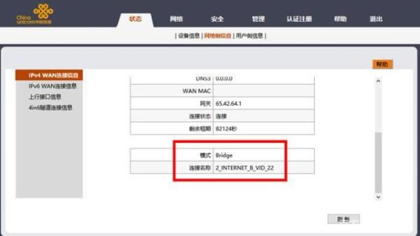 光猫无线正常,网线无法上网
