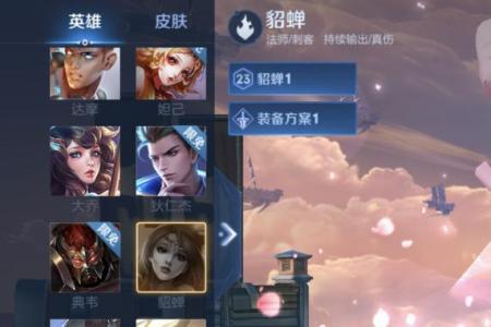 貂蝉跳多少次会触发风华绝代