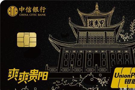 贵州银行一卡通有什么用