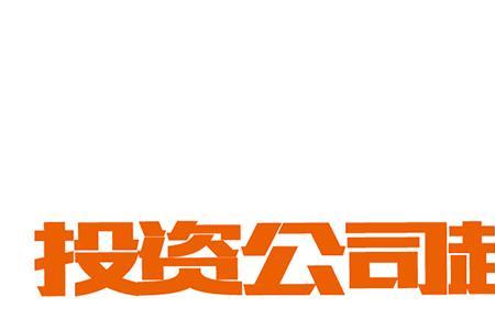 公司改名字要多少费用