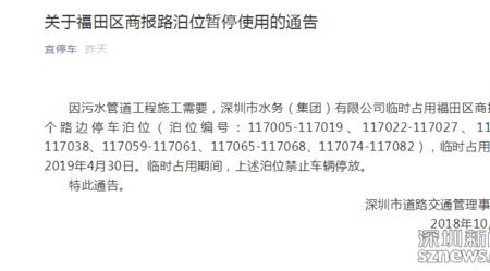 如何投诉深圳宜停车