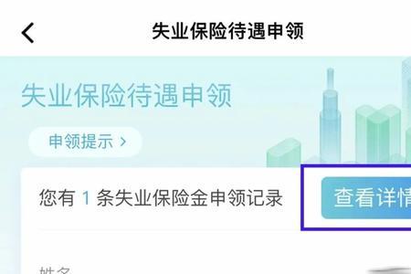 线下办理失业保险需要什么文件